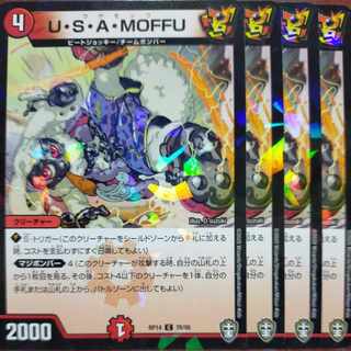 etf1303-1304 set discount U-S-A-MOFFU C-foil 76/95