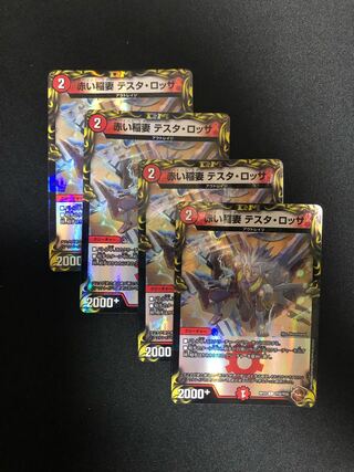 Red Lightning Bolt Testa Rossa (20th Copper Treasure) C-foil TF20/TF20 4 pieces