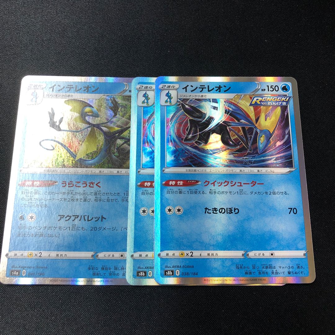 Inteleon Quick Shooter Urasenko Kousaku 3-Piece Set