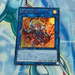 Ferocious Flame Swordsman Ultra Rare JP001