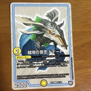 ドナード GR 1枚