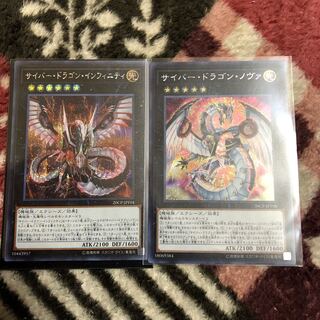 サイバードラゴンノヴァ  インフィニティ