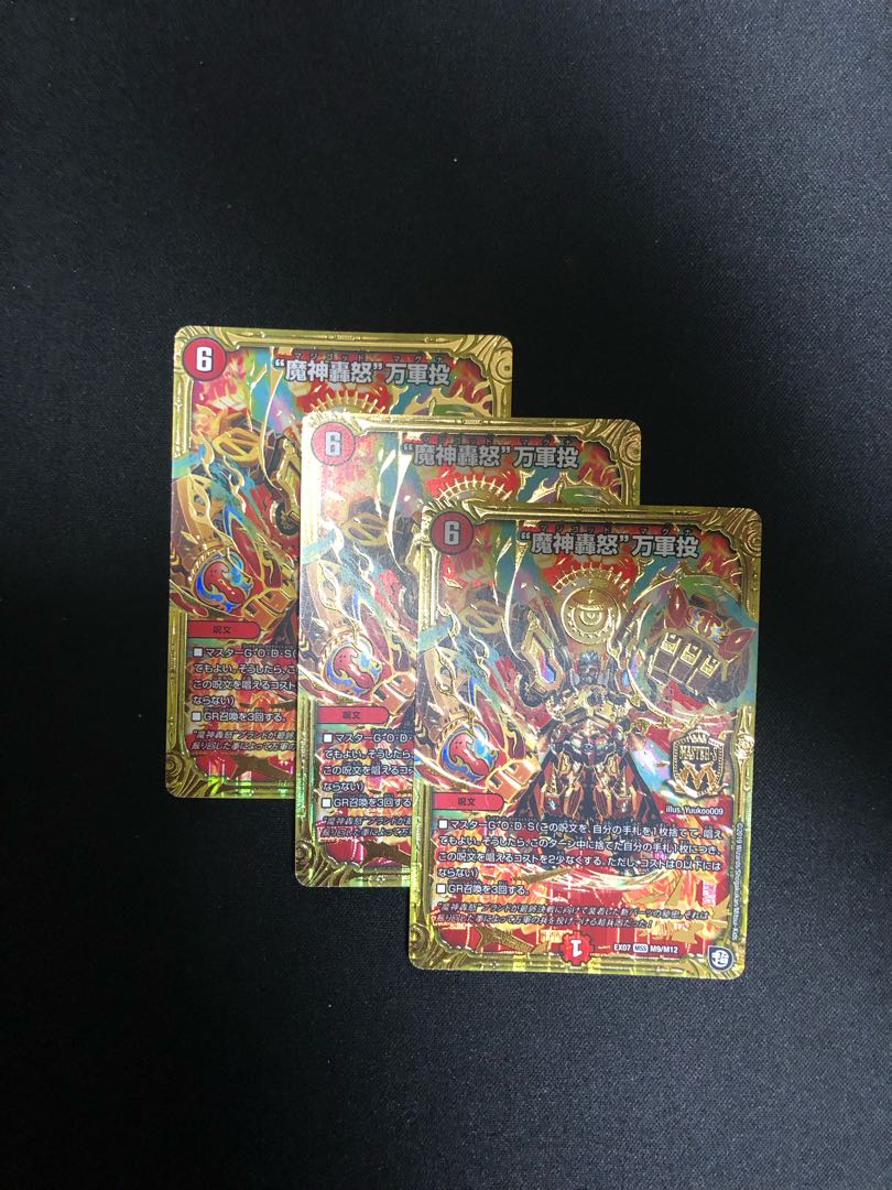 "Demon Gods Roaring in Fury" Mangyuntou MSS M9/M12 3 pieces