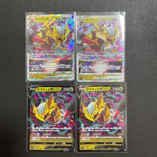 Exclusive for Little Gang - Huge, Huge, Huge discount!　GiratinaVSTAR RRR 081/100 GiratinaV