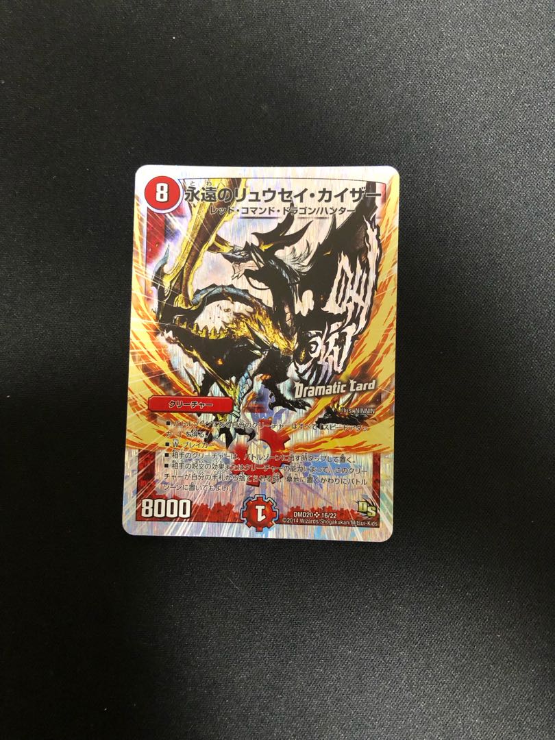 Eternal Ryusei Kaiser (Super Deck Spec.) SR 16/22