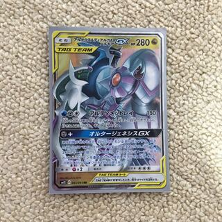 アルセウス ディアルガ パルキア GX