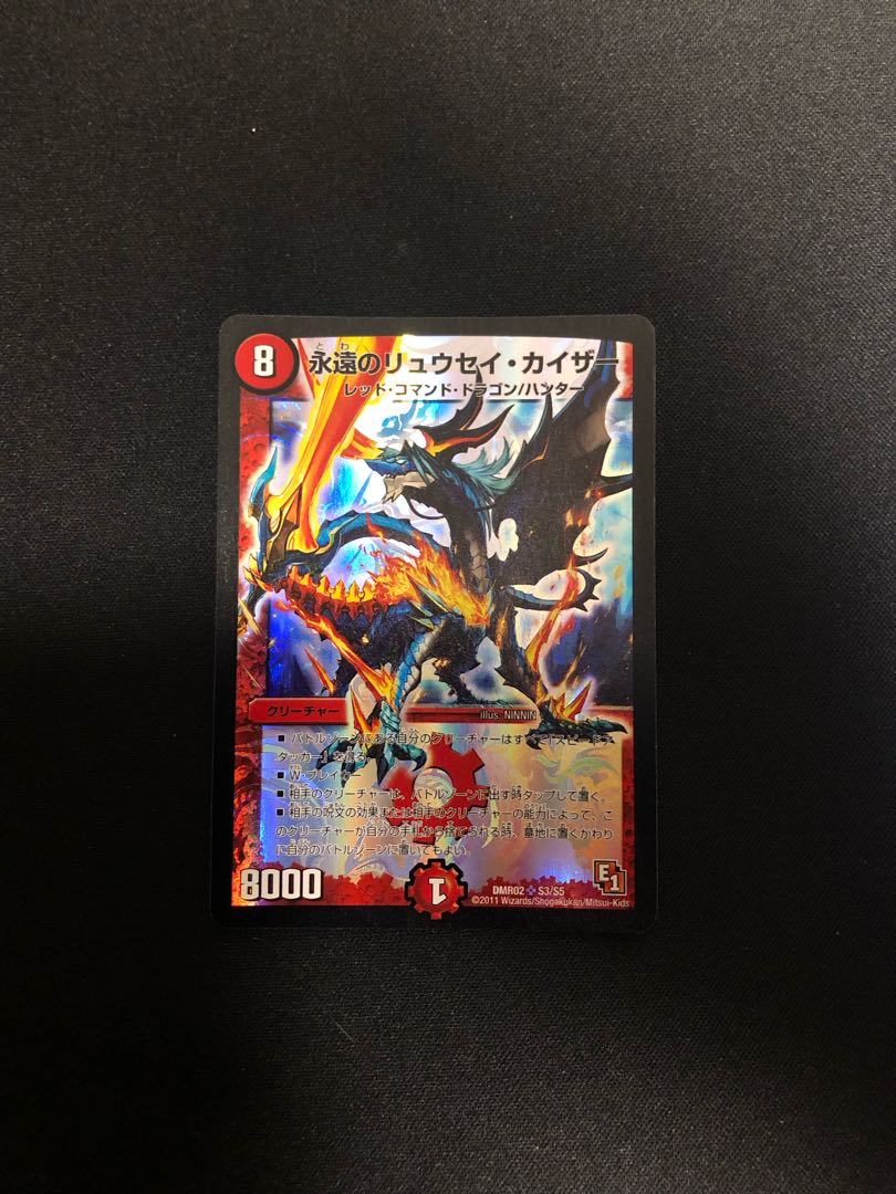 Eternal Ryusei Kaiser SR S3/S5