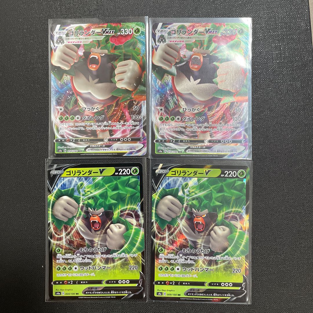 RillaboomVMAX RillaboomV Pokémon Card