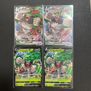 RillaboomVMAX RillaboomV Pokémon Card