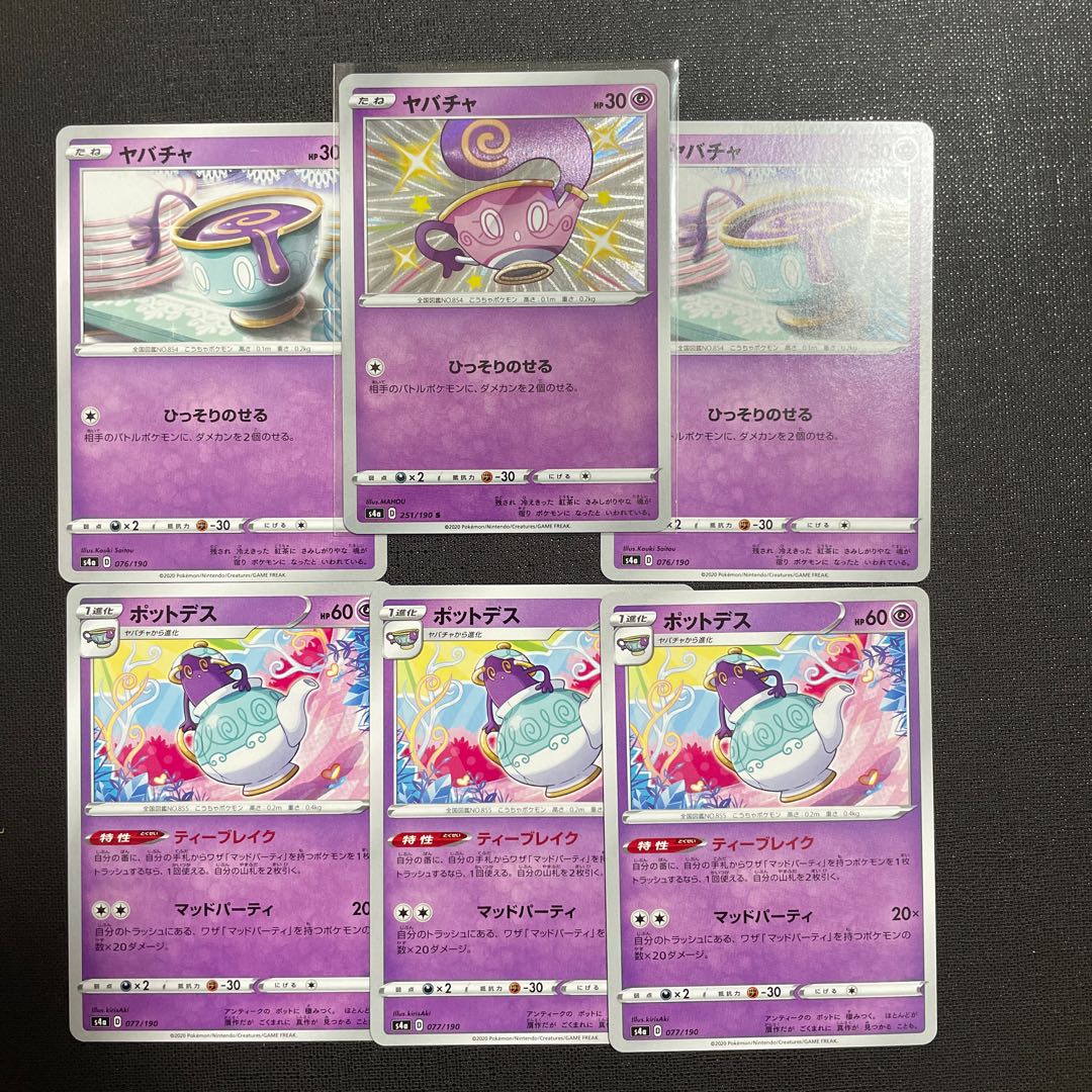 Sinistea S Sinistea Pokémon card