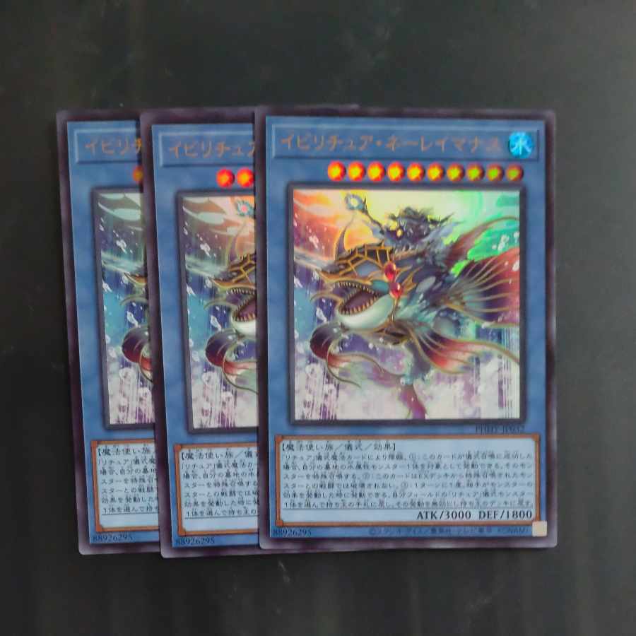 Ibiritua Nereimanas Ultra Rare JP032✕3 [Korindo].