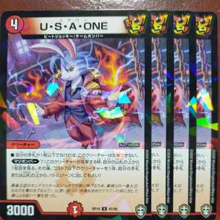 etf1317 set discount U-S-A-ONE U-foil 41/95