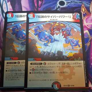 (Exclusive) "Legendary Cyber Power!" Testarossa, Grassa set