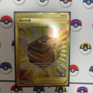 Box of disaster UR 099/071