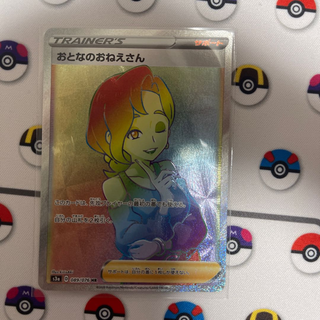 Otoko no Onee-san HR 089/076