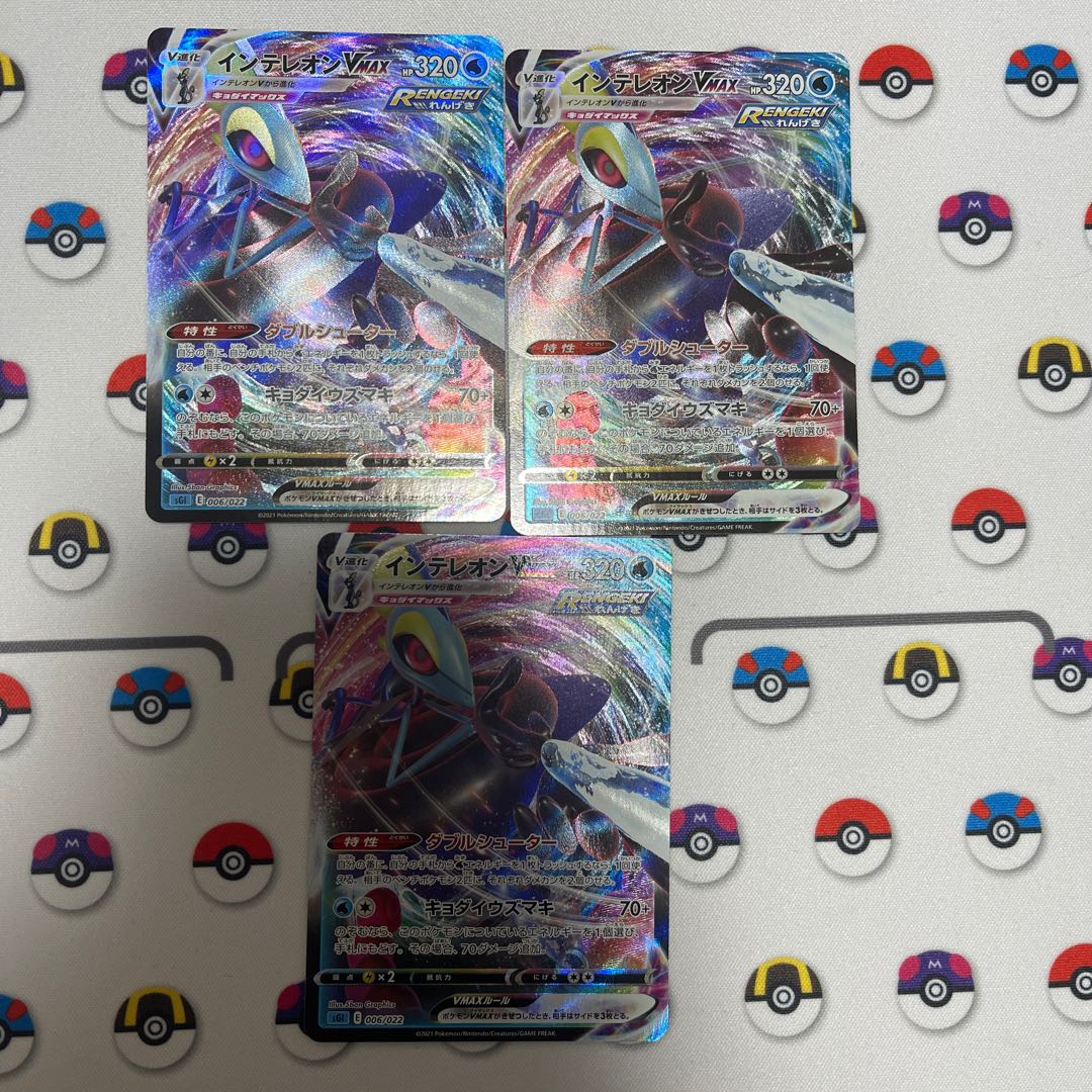 InteleonVMAX (RRR spec.) S-TD 006/022