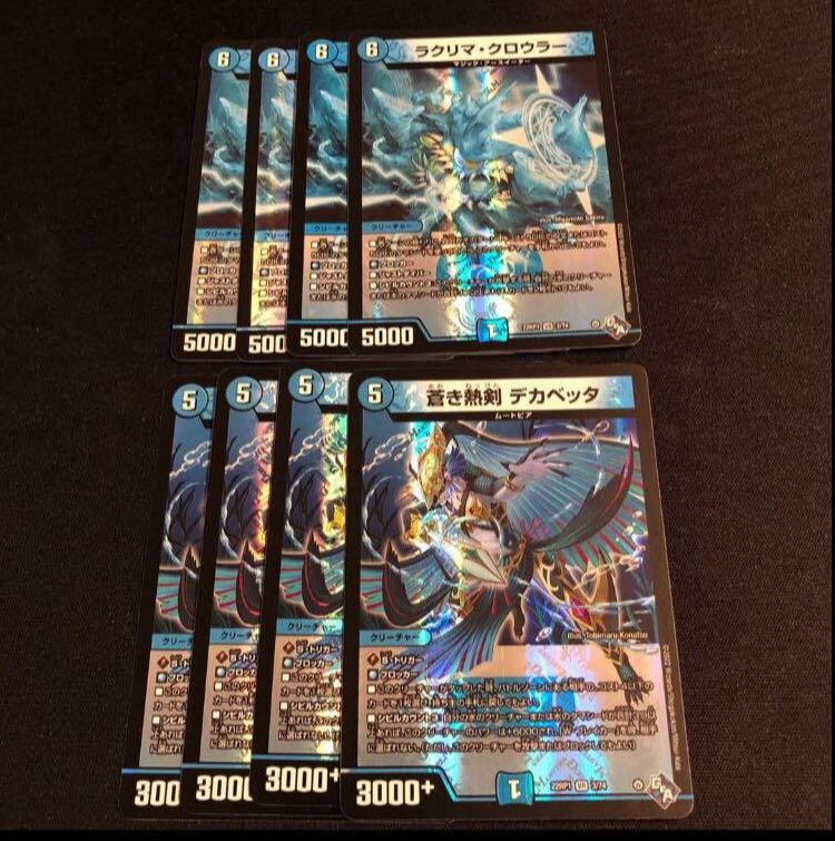 Lacrima Crowler, Blue Fever Sword, Decavetta.