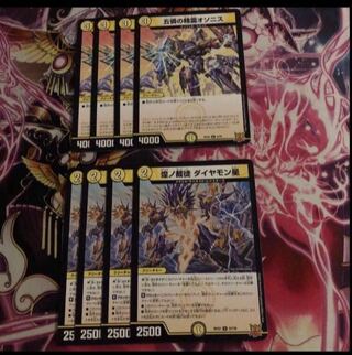 Shimmering Judge Diamon Star of the Spirit of the Five Pities Othonis R 9/76