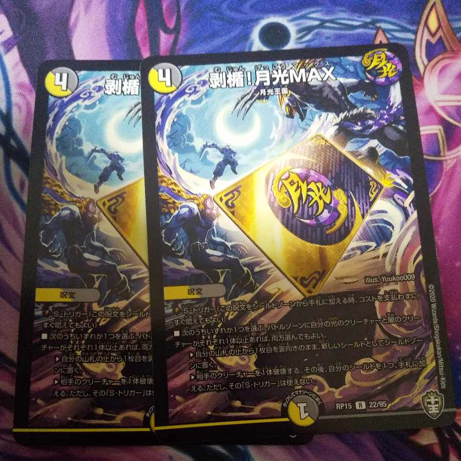 Stripped plaque! Gekko MAX R 22/95