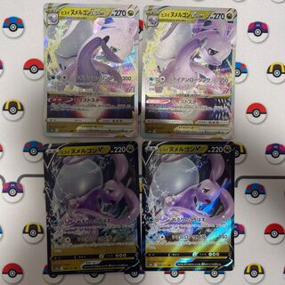 Jade GoodraVSTAR RRR 057/071 + Jade Goodrav RR 056/071