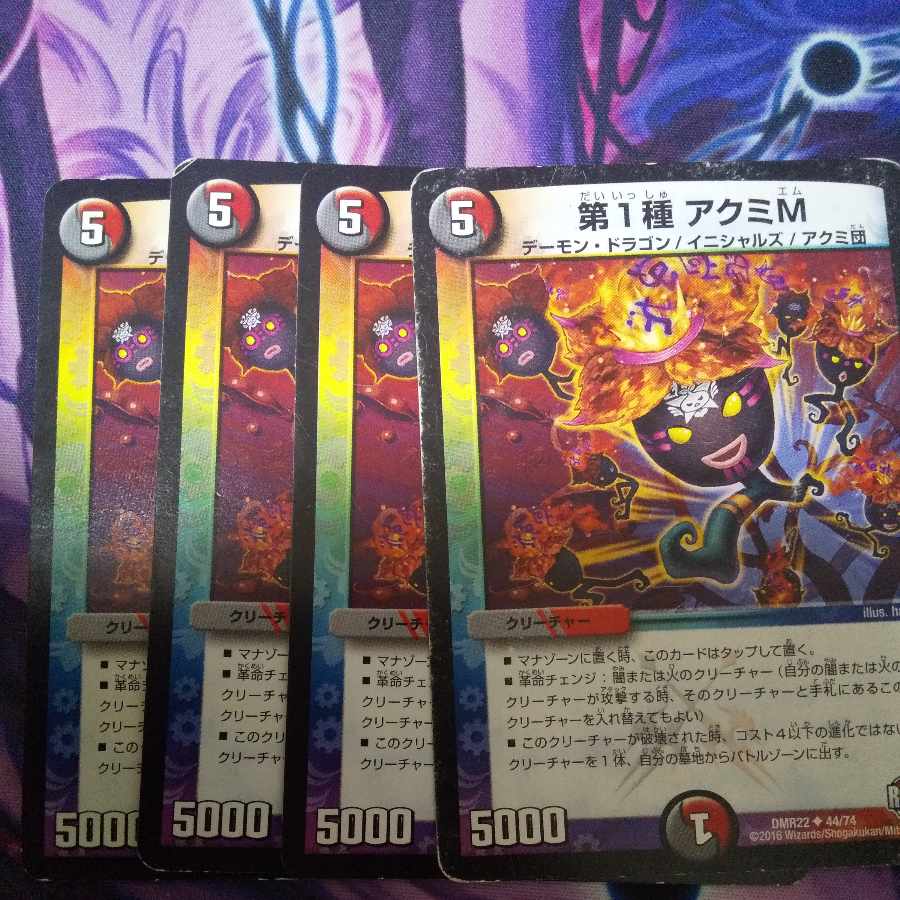 Type 1 Akumi M U 44/74 1枚