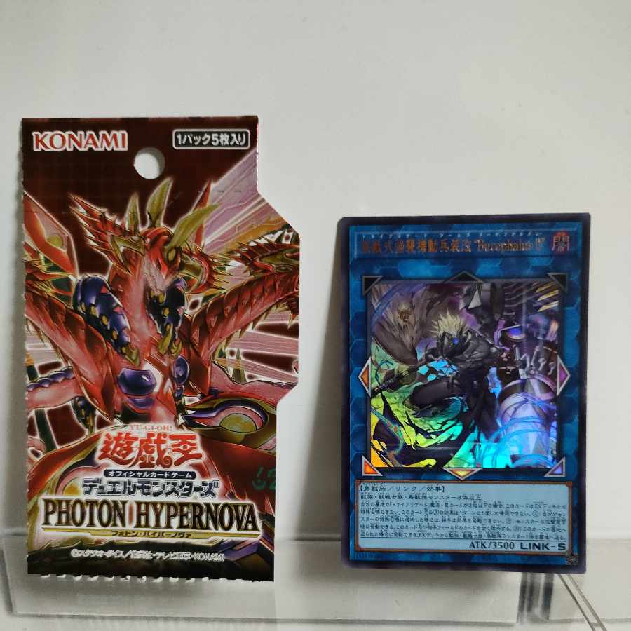Yu-Gi-Oh! Iron Beast Assault Mobile Armament Kai Kai "Bucephalus II" Ultra Rare JP048 PHOTON HYPERNOVA ② A+
