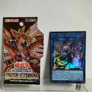 Yu-Gi-Oh! Iron Beast Assault Mobile Armament Kai Kai "Bucephalus II" Ultra Rare JP048 PHOTON HYPERNOVA ② A+