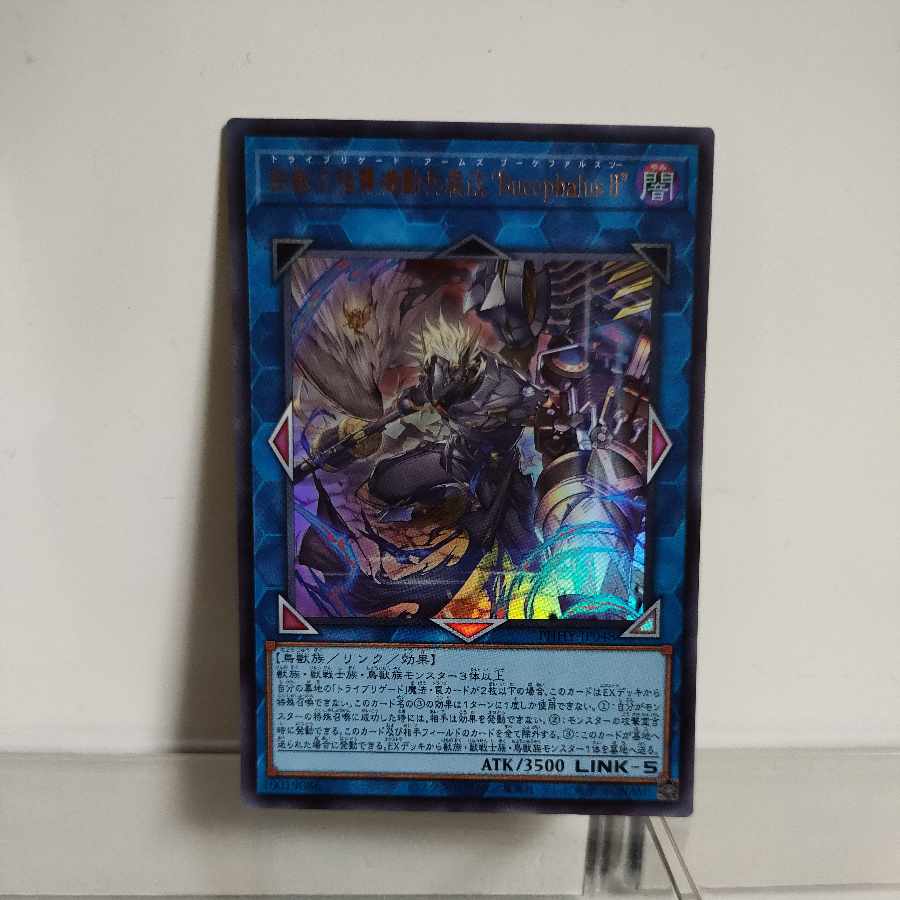 Yu-Gi-Oh! Iron Beast Assault Mobile Armament Kai Kai "Bucephalus II" Ultra Rare JP048 PHOTON HYPERNOVA ② A+