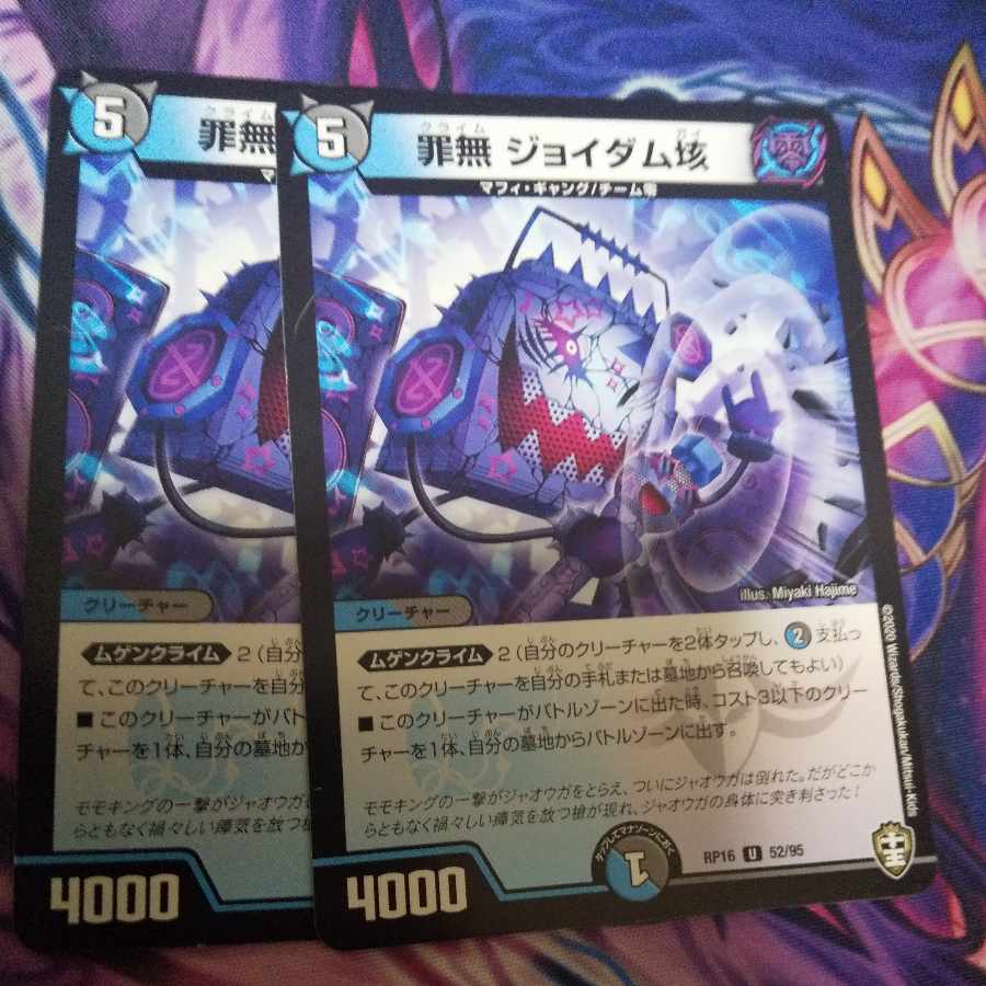 (Exclusive) Crime-free Joy Dam 100,000,000 U , Gigandi Danos set