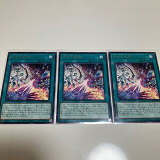 Ice WaterGreatsword present Rare, set of 3