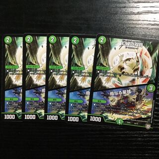 幻緑の双月 母なる聖域 4枚