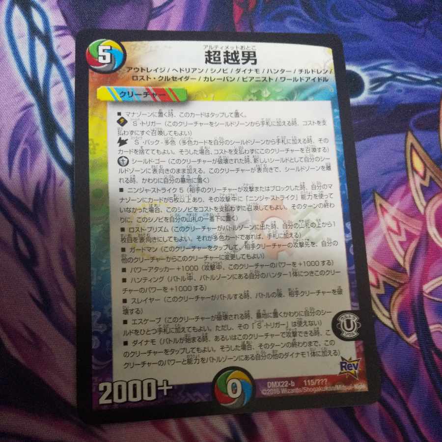 Psychic Koshi Otoko 115/?