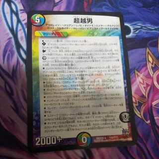 Psychic Koshi Otoko 115/?