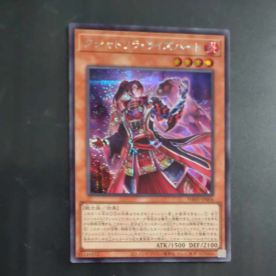 Kshatrira Rise Heart Secret Rare JP006 [Korindo