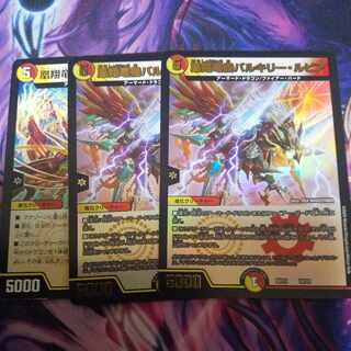 凰翔竜機バルキリー・ルピア