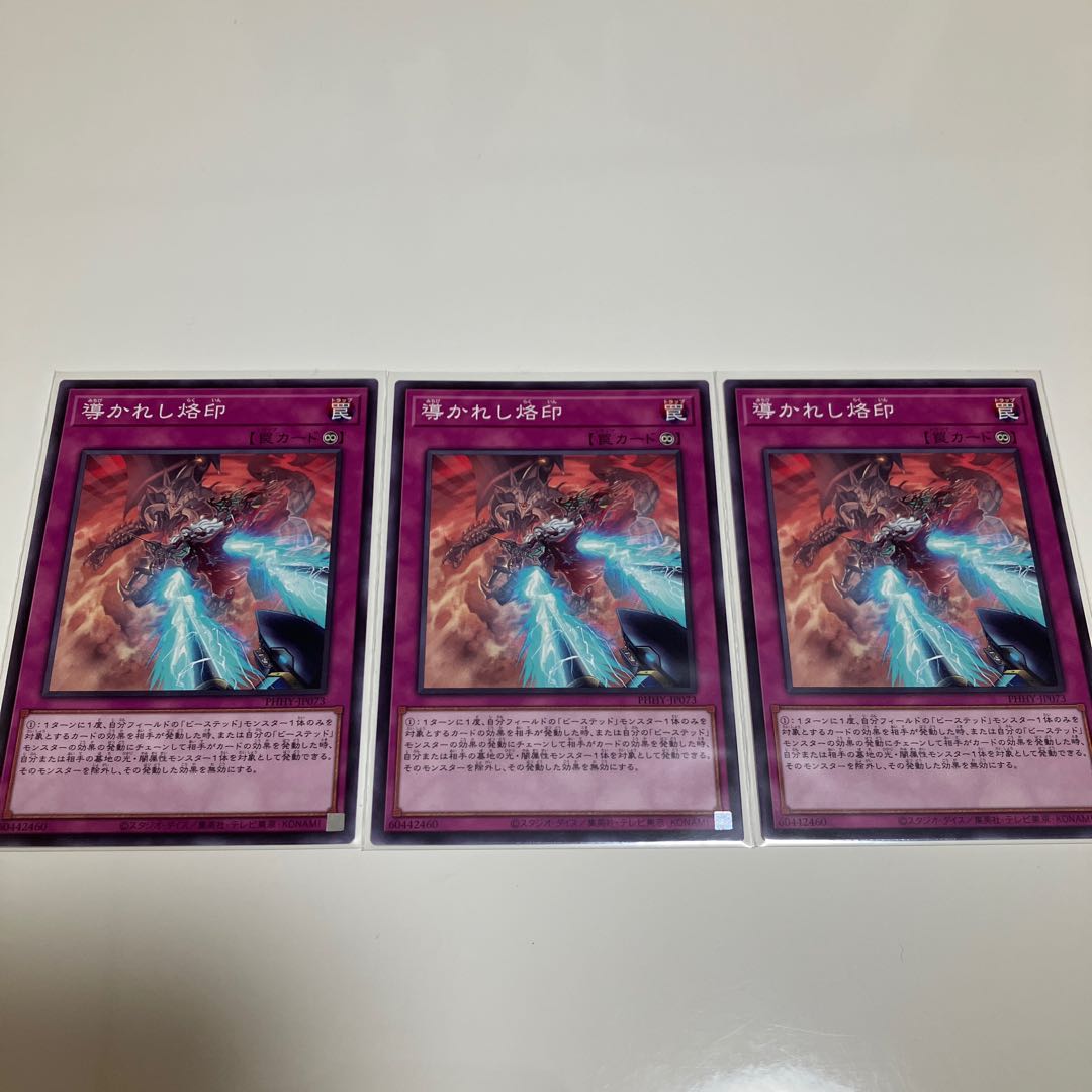 Abyssal Beast Bal Kurama Guided Brand Beasted Deck Parts Set of 3