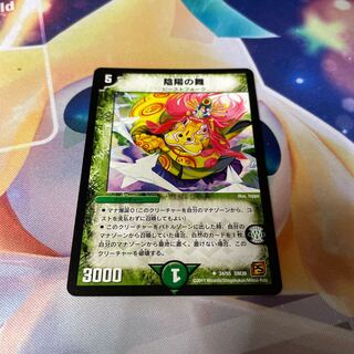 Yin Yang Dance U 34/55