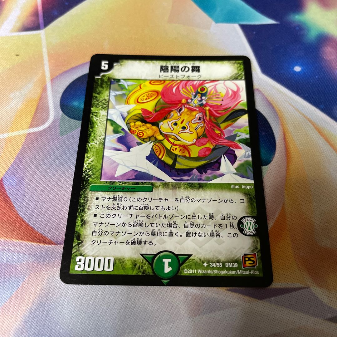 Yin Yang Dance U 34/55