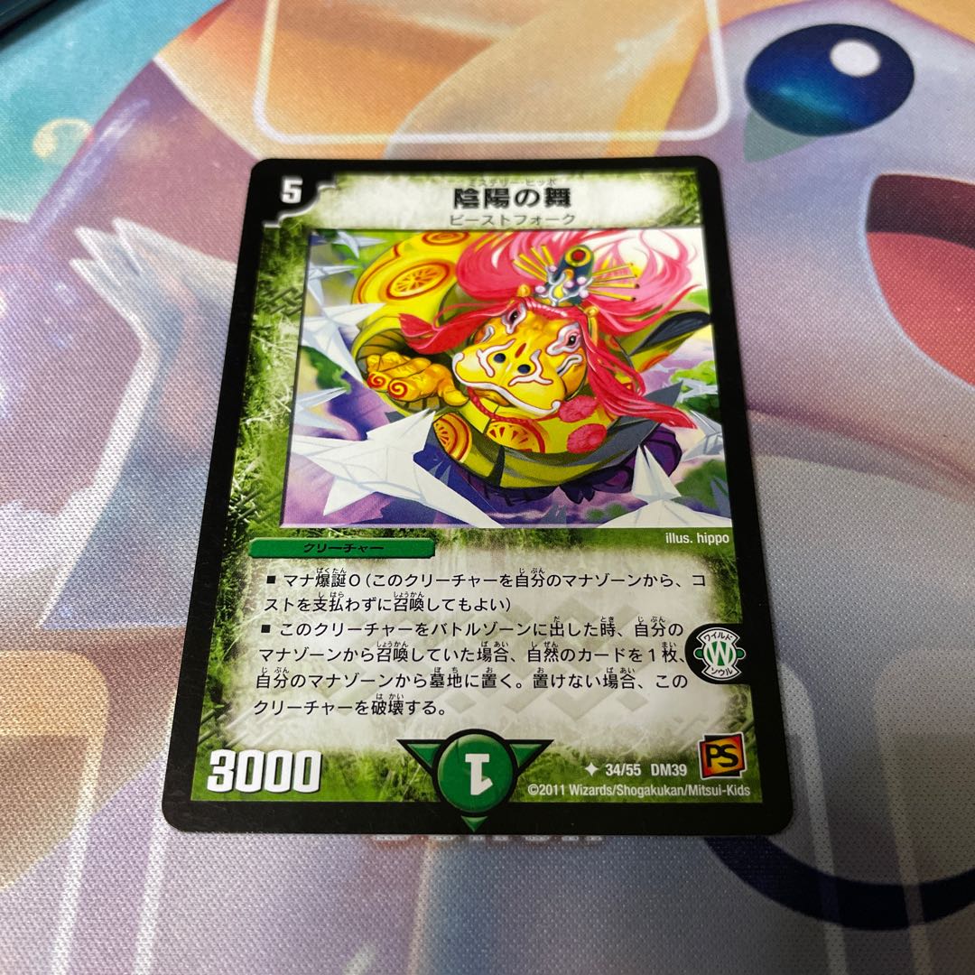 Yin Yang Dance U 34/55