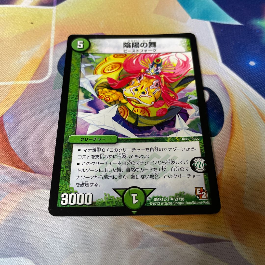 Yin Yang Dance U 21/38