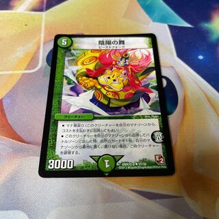 Yin Yang Dance U 21/38