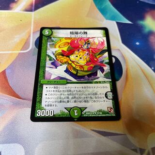 Yin Yang Dance U 21/38