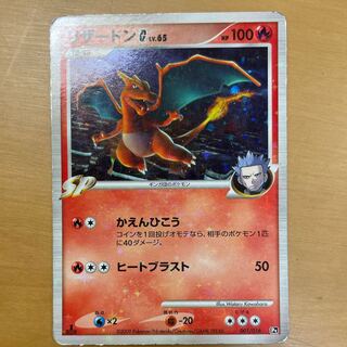 Charizard G (Lv.65)