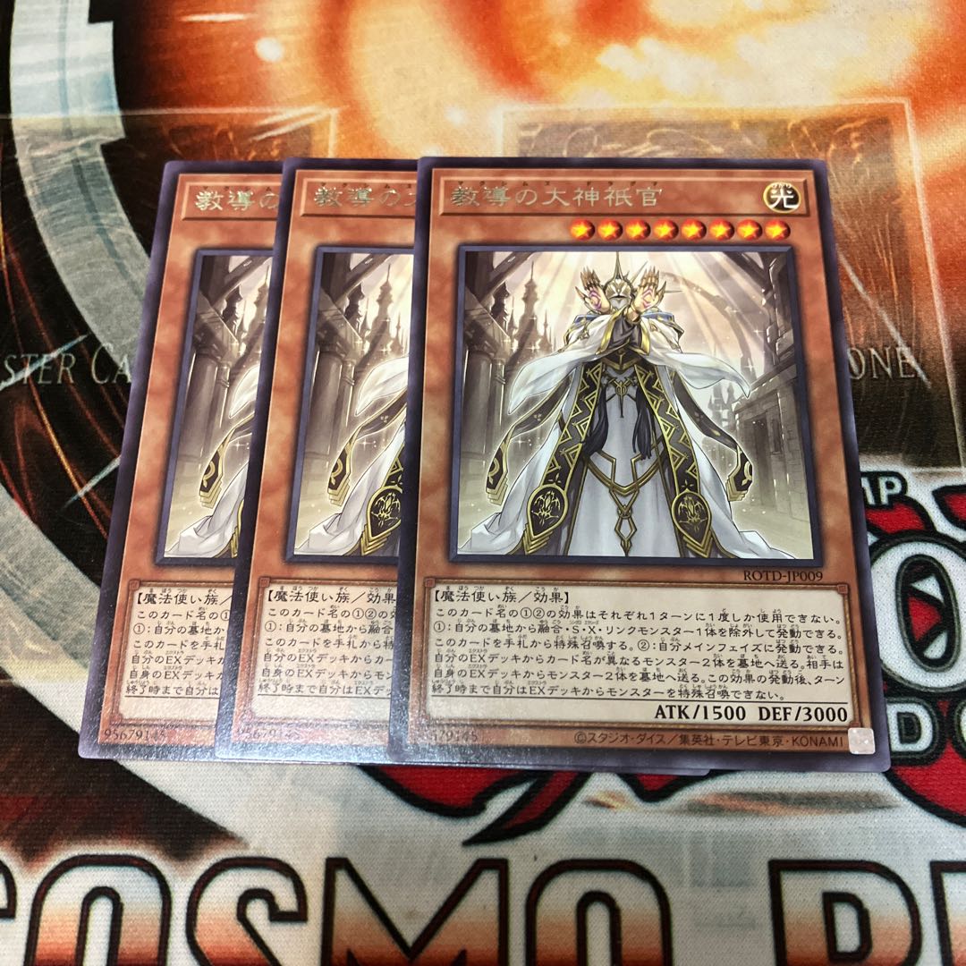 Teaching Daimyo no Daimyo Shinkan Rare JP009 3 copies, special price.