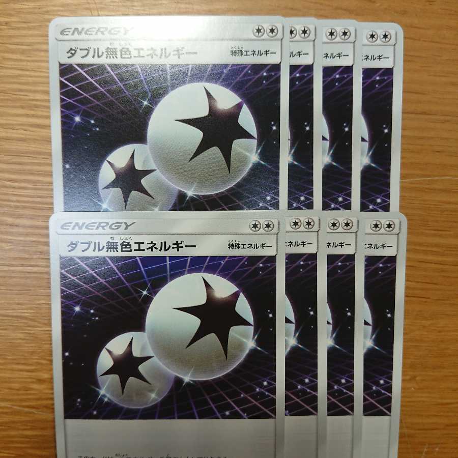 Double ColorlessEnergy