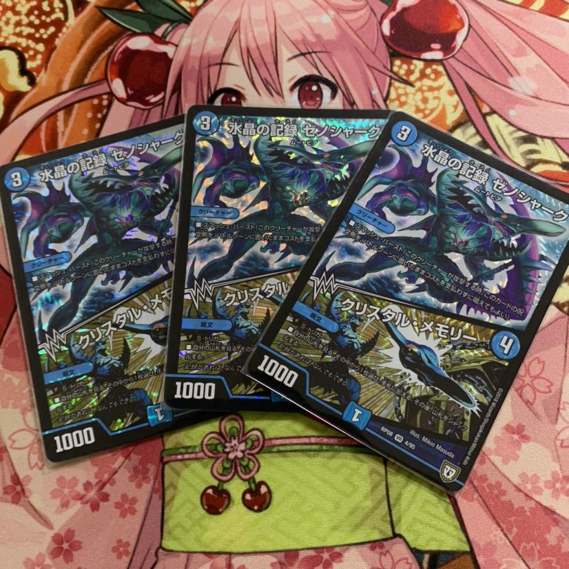 水晶の記憶ゼノシャーク