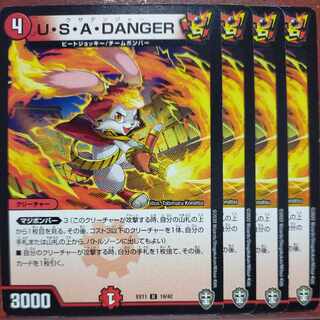 etf1325-1326セット割引　U・S・A・DANGER U 19/42