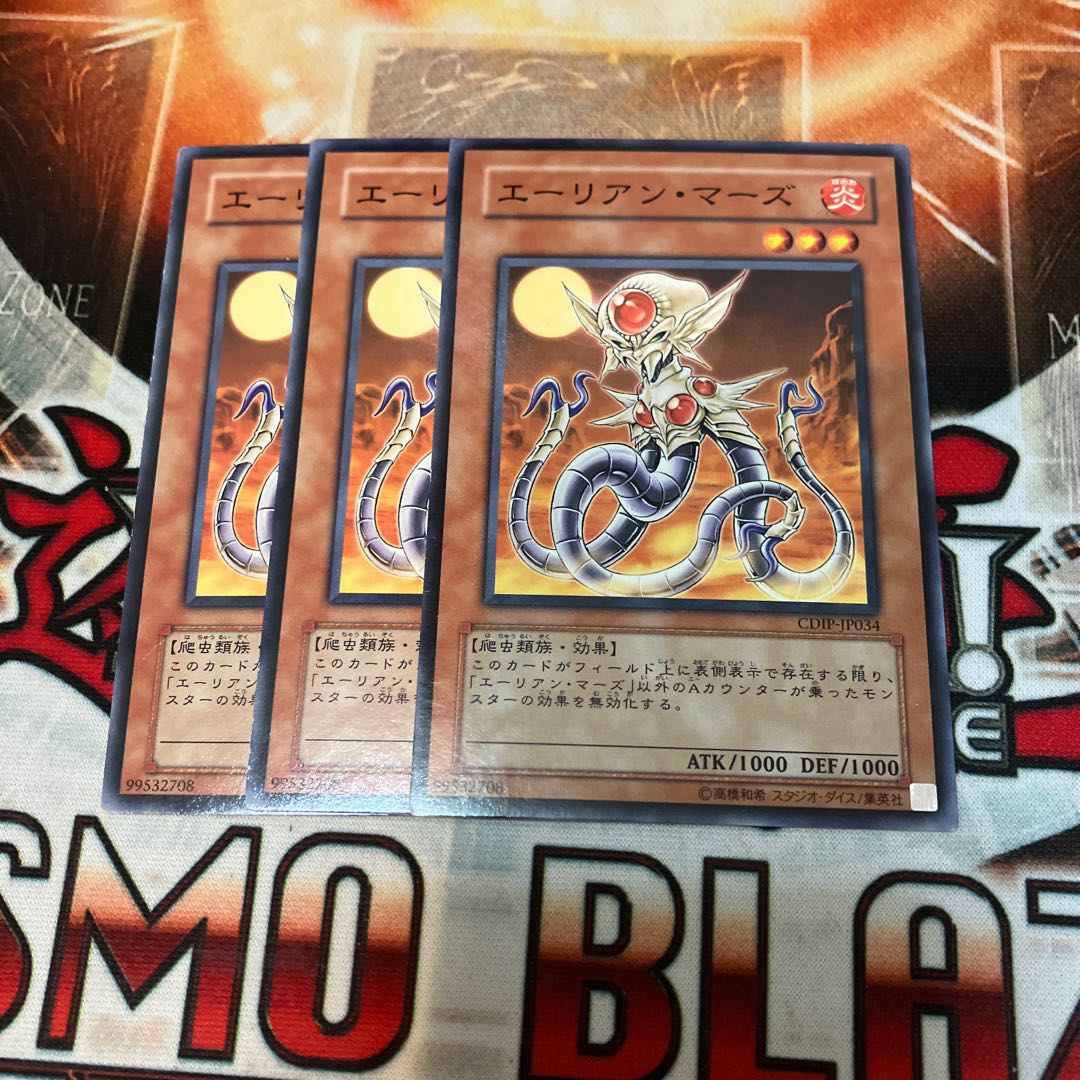 Alien Mars Normal 3 sheets Special Price