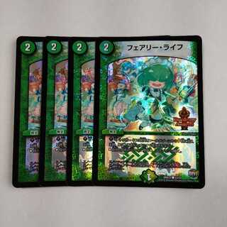 フェアリーライフ　デュエデミー