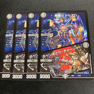 End γ Dorbro｜Bone Dance/Charger 13/27